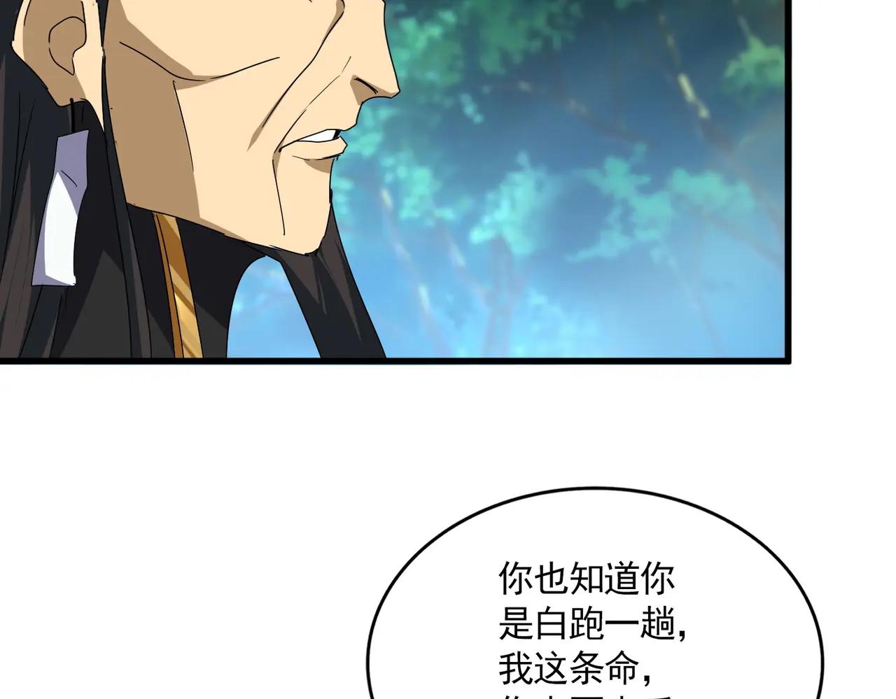 第670话 黑髯至尊 第29页
