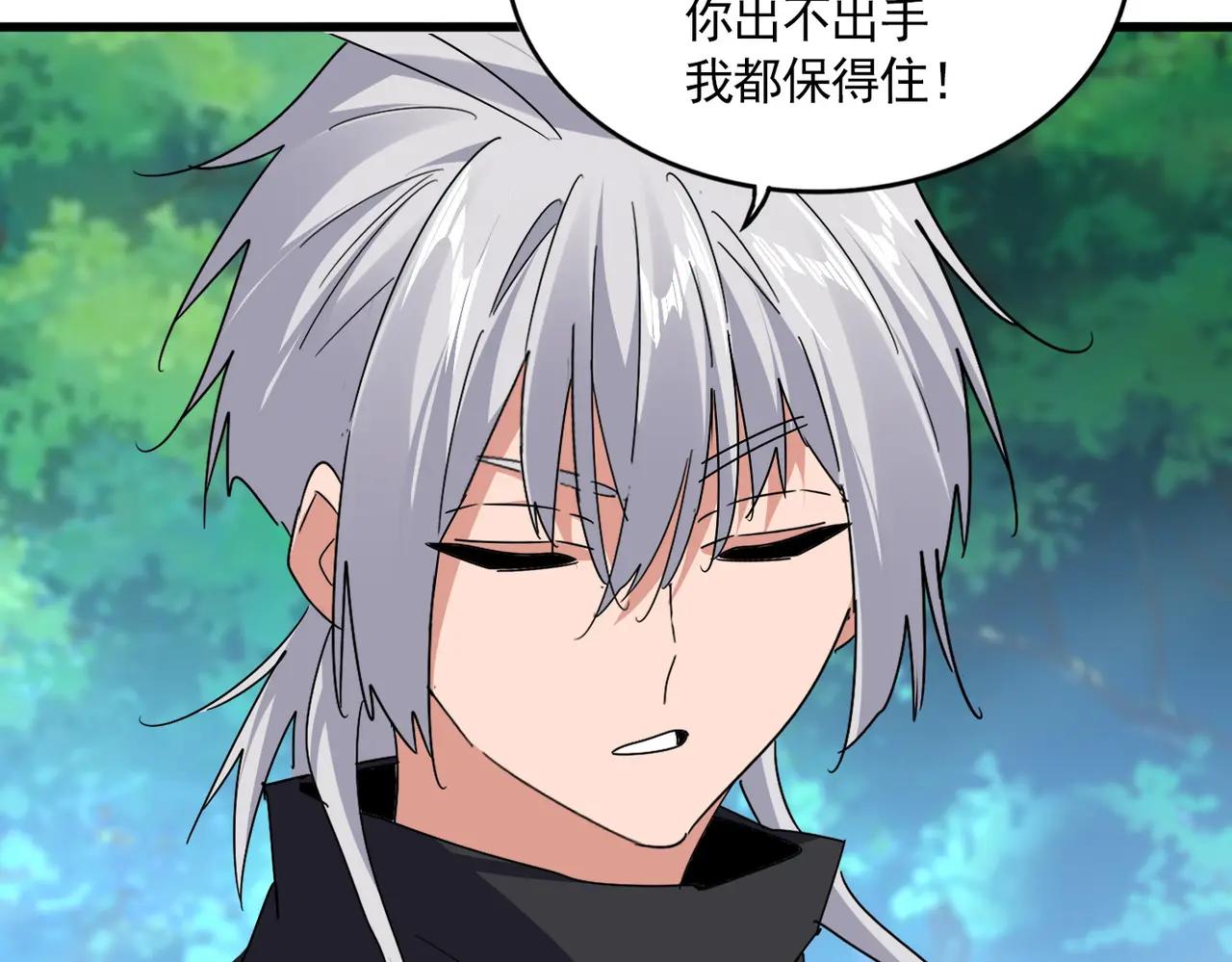 第670话 黑髯至尊 第30页