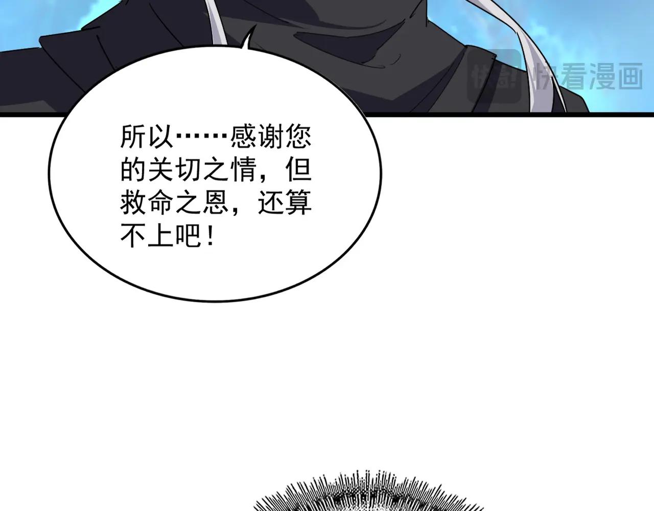 第670话 黑髯至尊 第31页