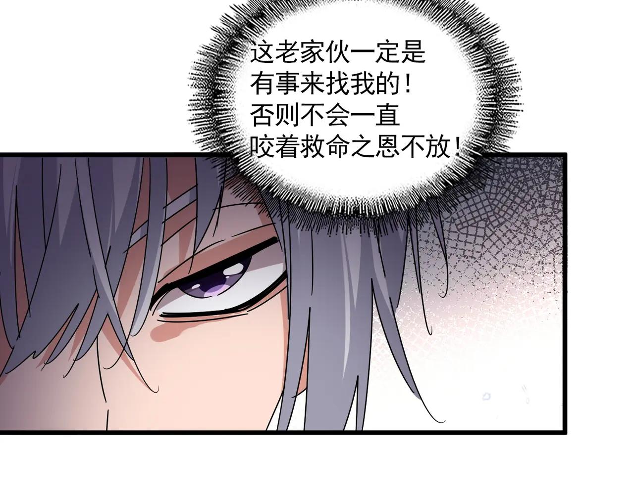 第670话 黑髯至尊 第32页