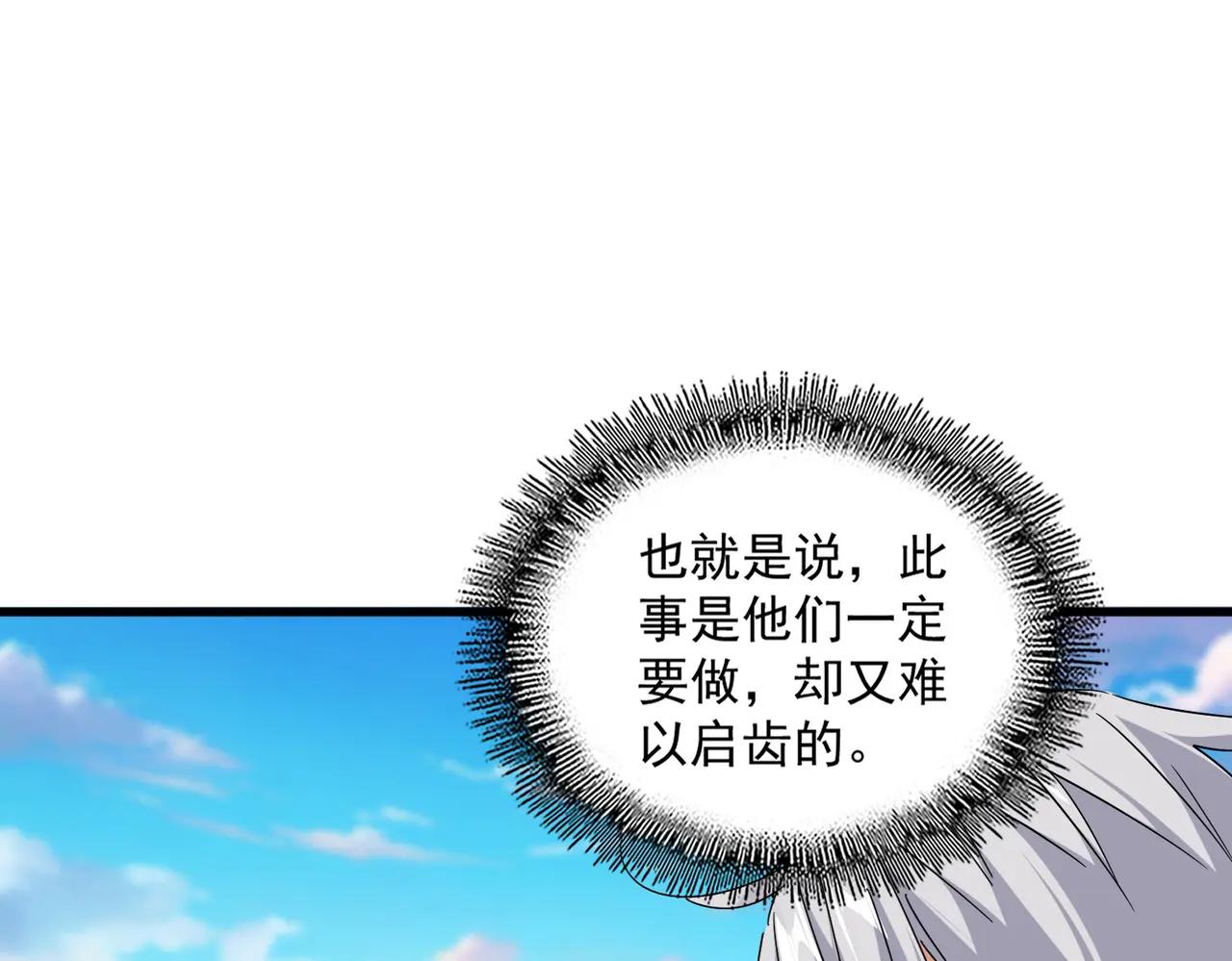 第670话 黑髯至尊 第33页