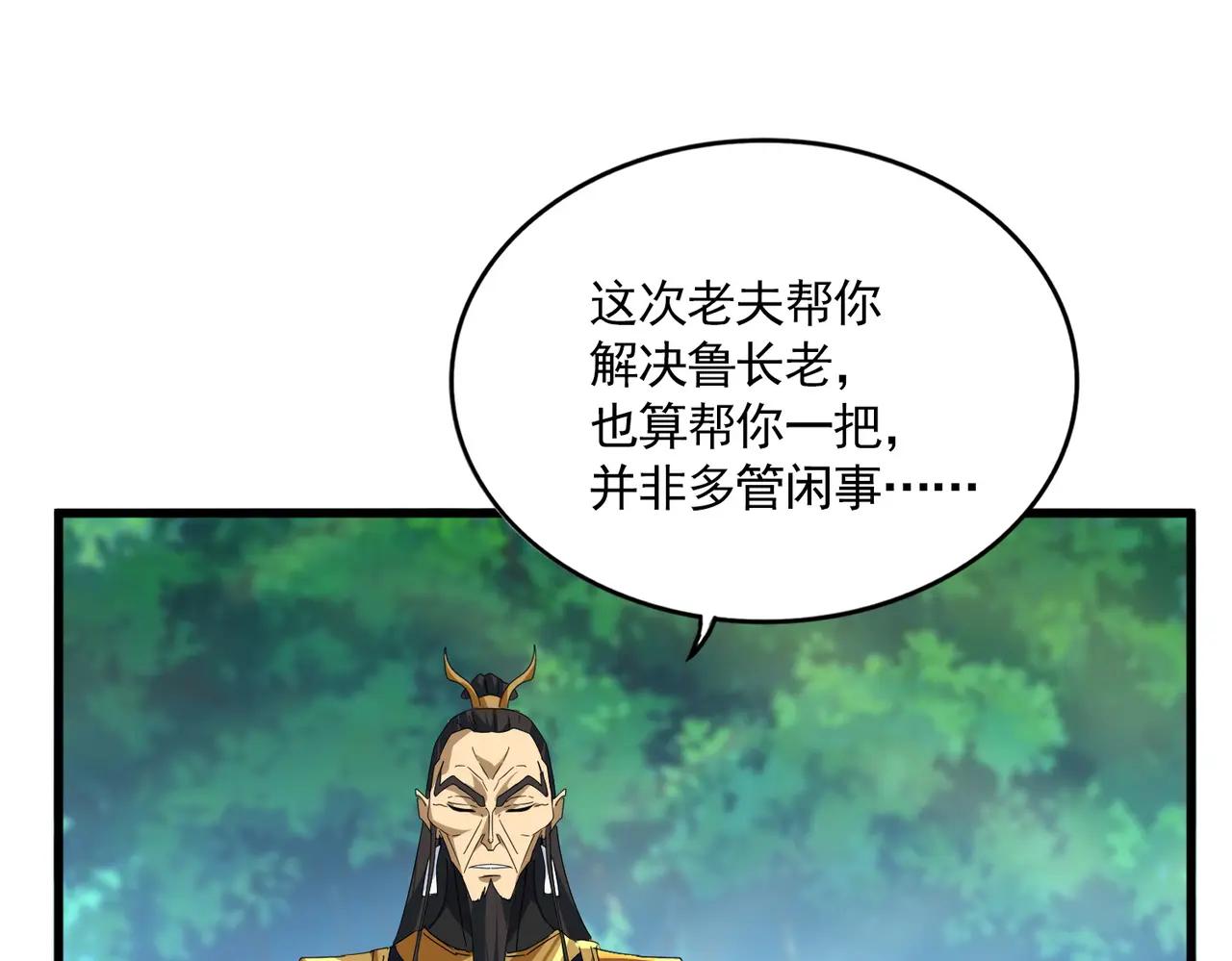 第670话 黑髯至尊 第35页