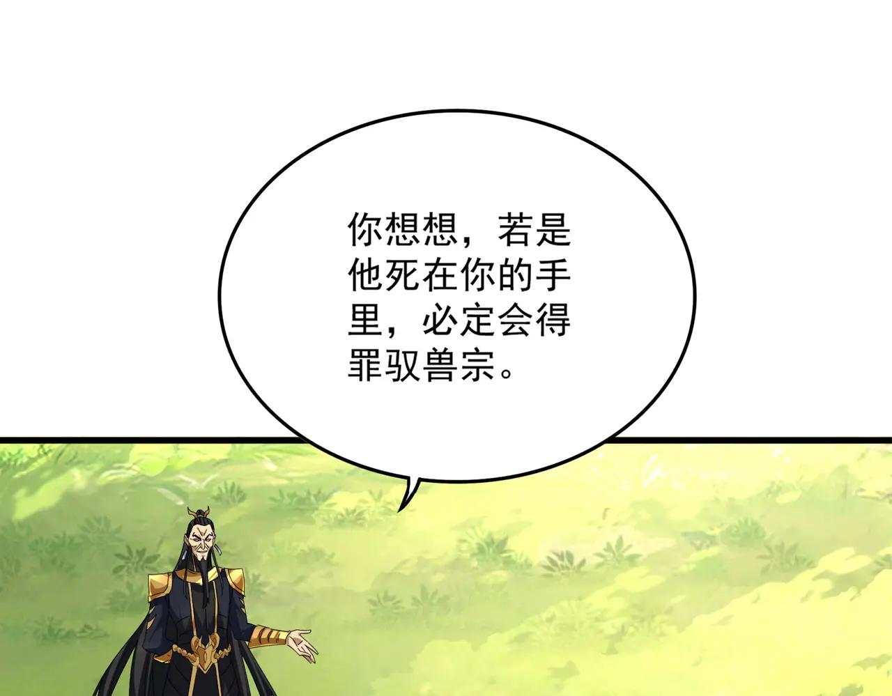第670话 黑髯至尊 第37页