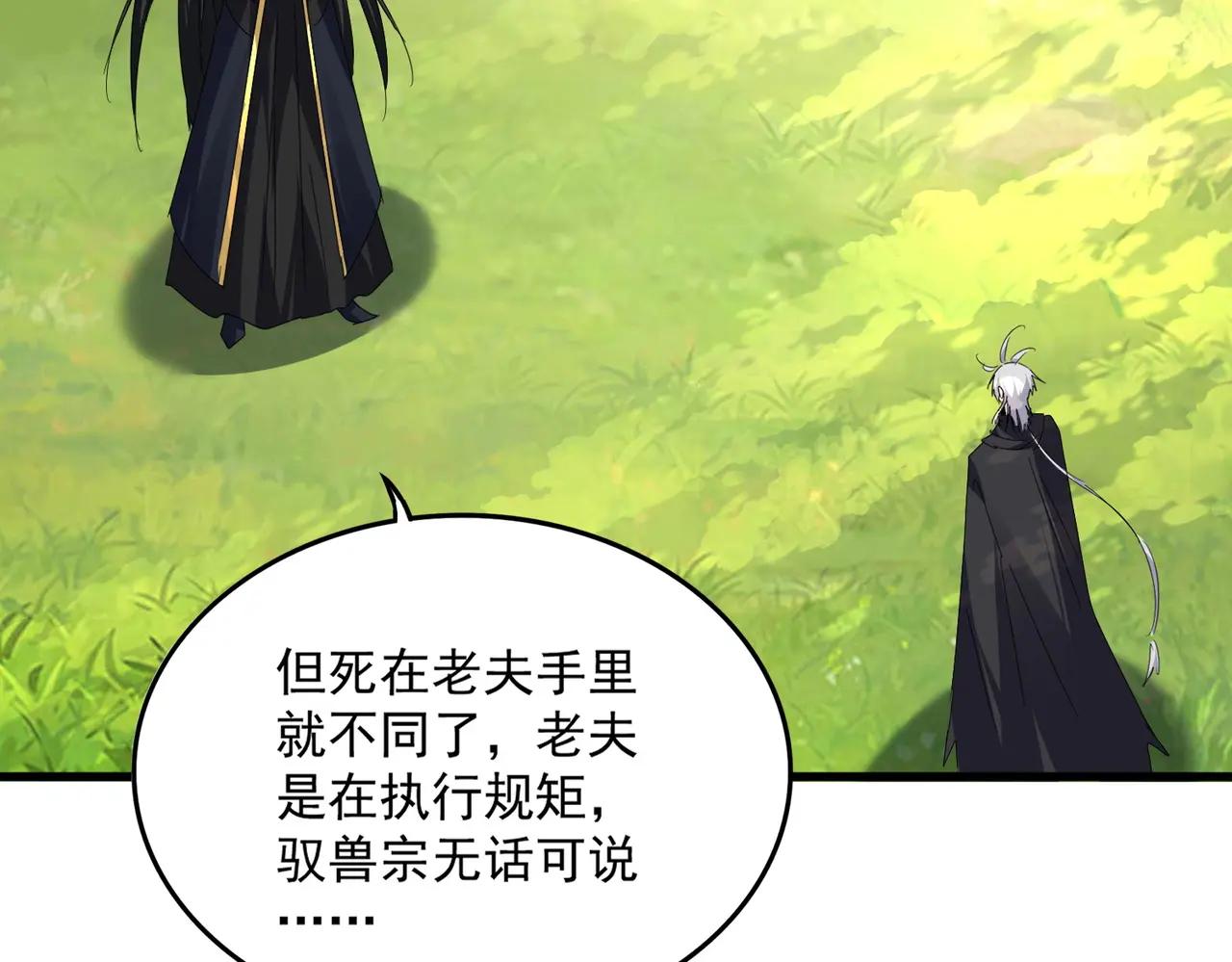 第670话 黑髯至尊 第38页