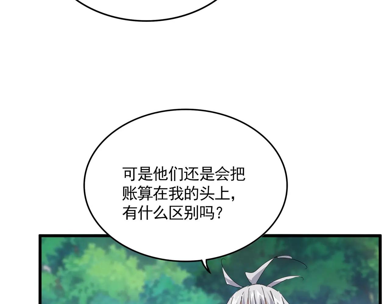第670话 黑髯至尊 第39页