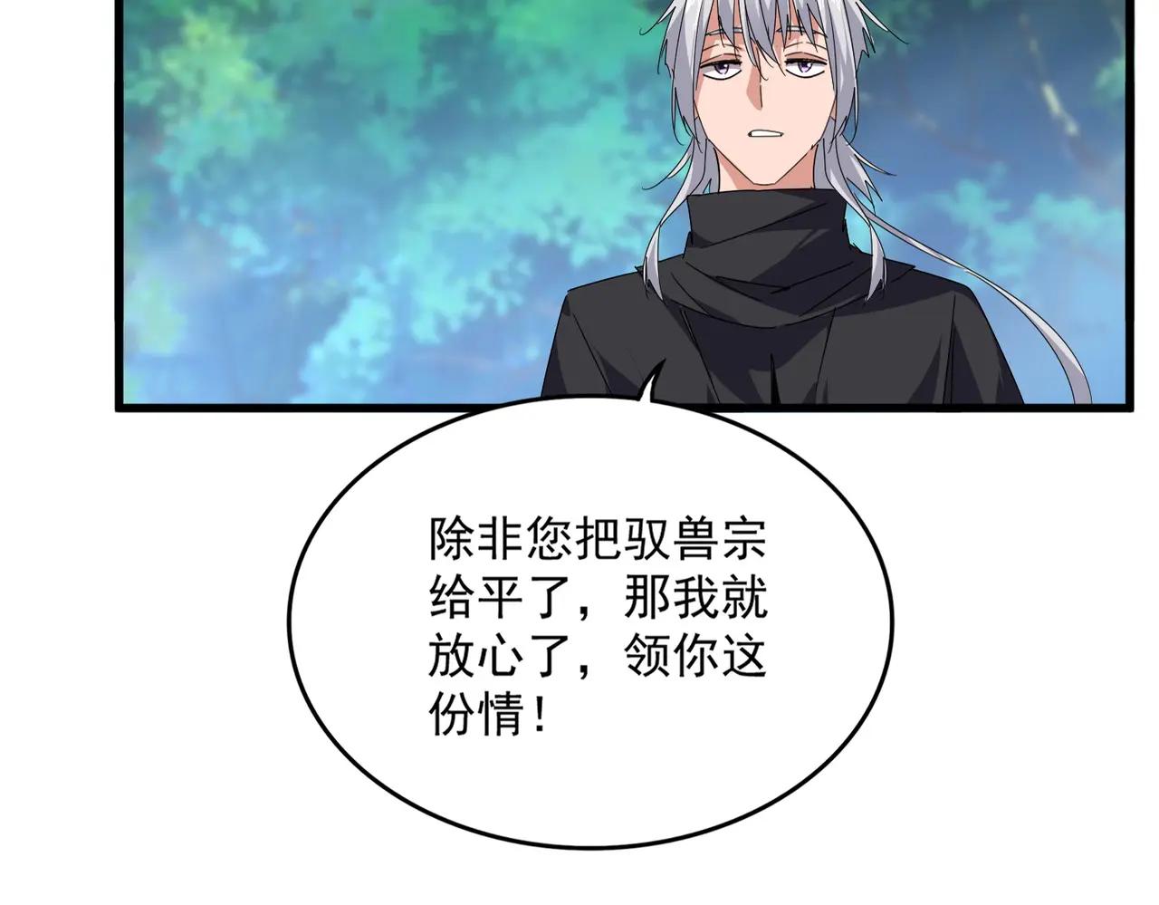 第670话 黑髯至尊 第40页
