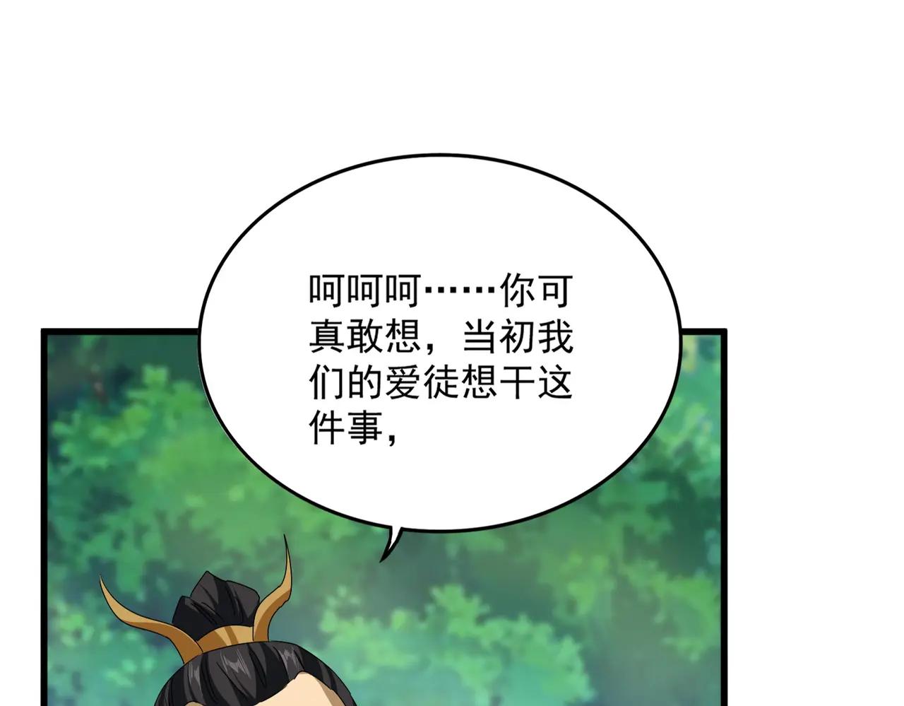 第670话 黑髯至尊 第41页