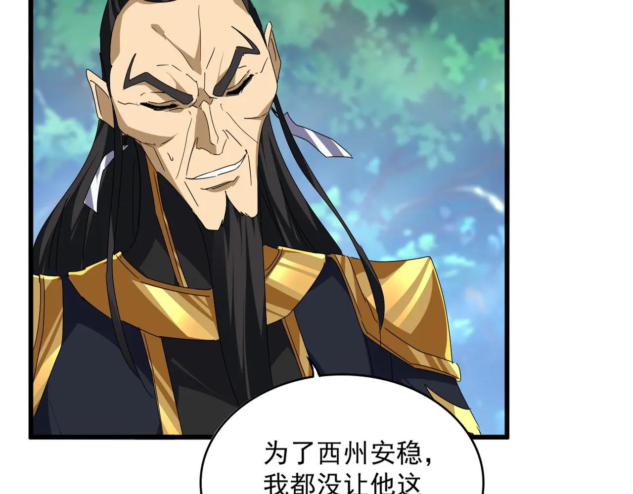 第670话 黑髯至尊 第42页