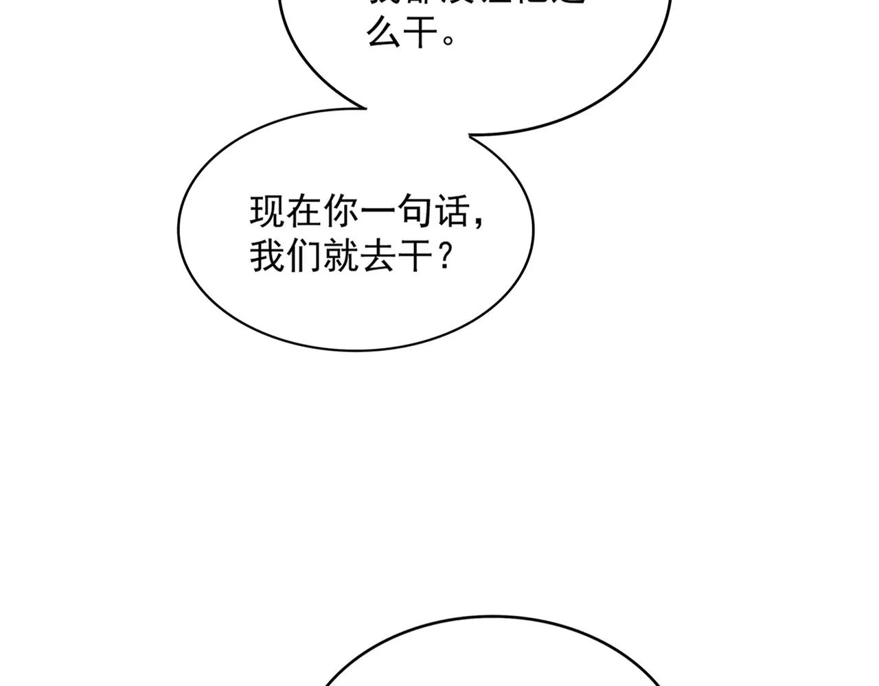 第670话 黑髯至尊 第43页