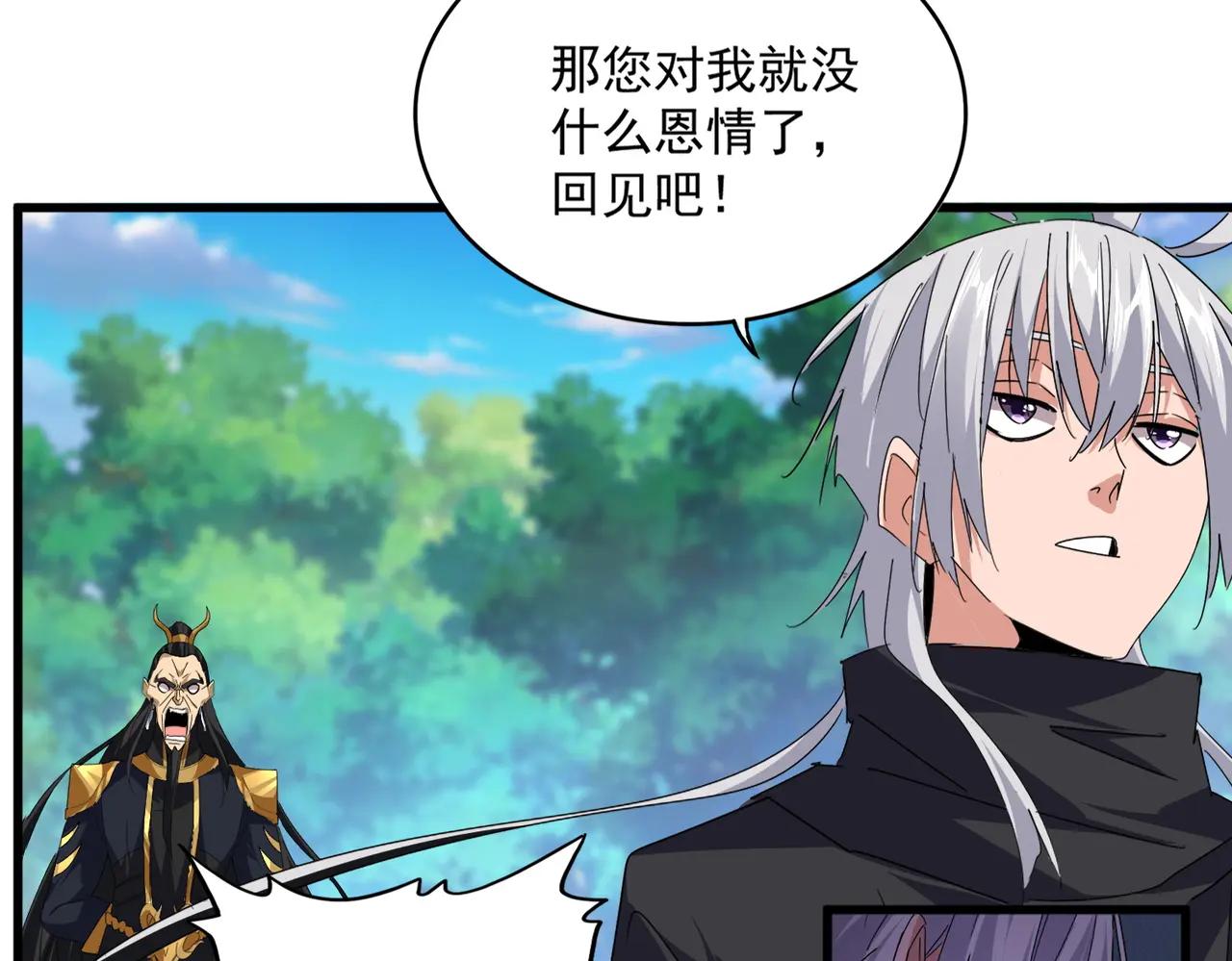 第670话 黑髯至尊 第44页