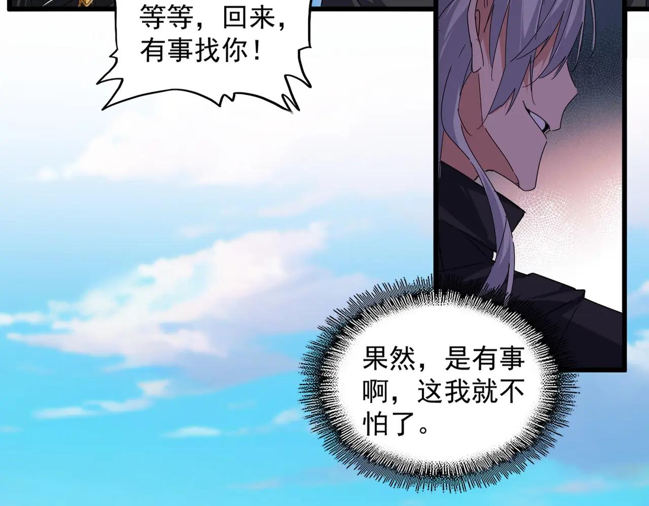 第670话 黑髯至尊 第45页