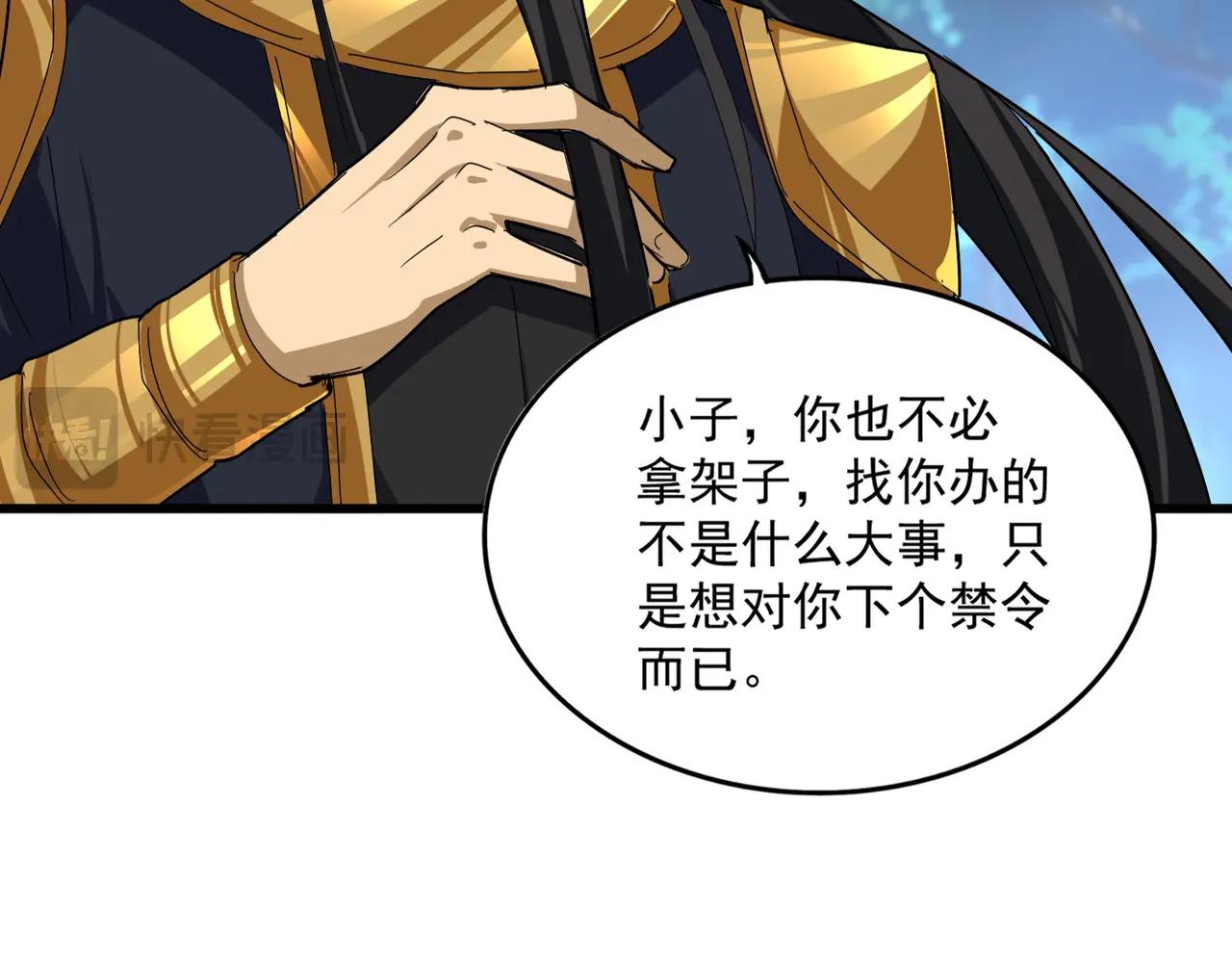第670话 黑髯至尊 第47页