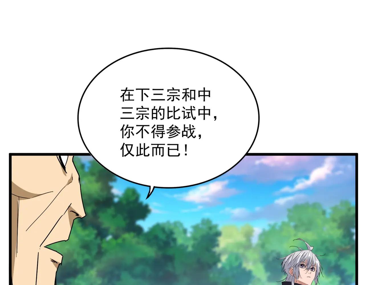 第670话 黑髯至尊 第48页
