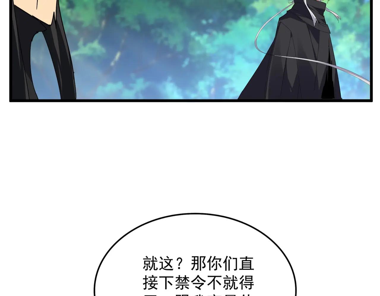 第670话 黑髯至尊 第49页