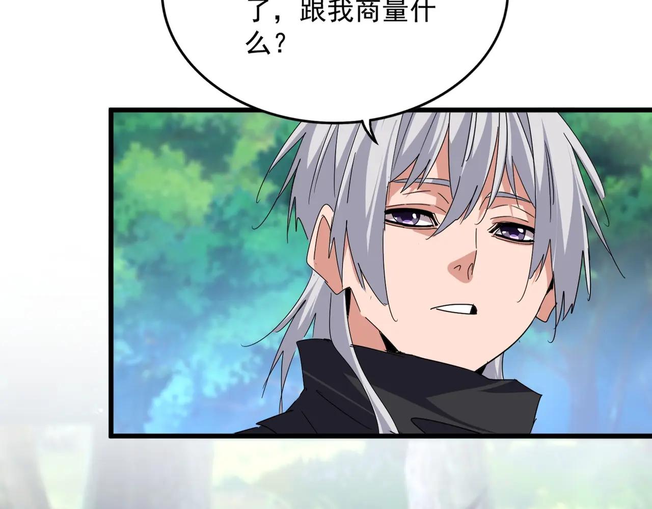 第670话 黑髯至尊 第50页
