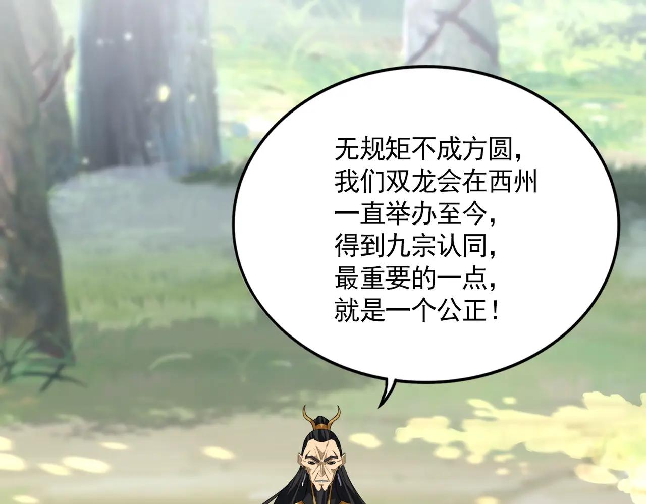 第670话 黑髯至尊 第51页