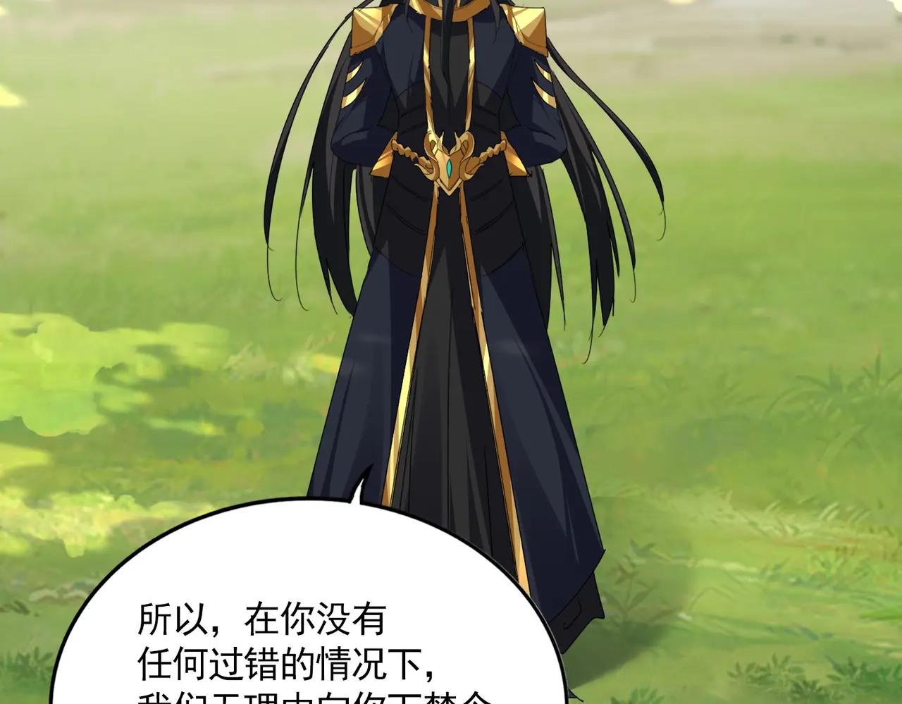 第670话 黑髯至尊 第52页