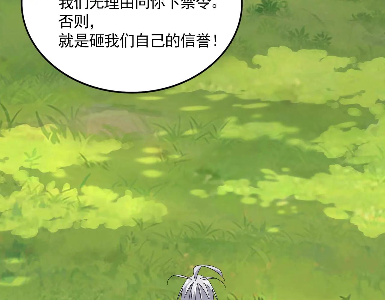第670话 黑髯至尊 第53页