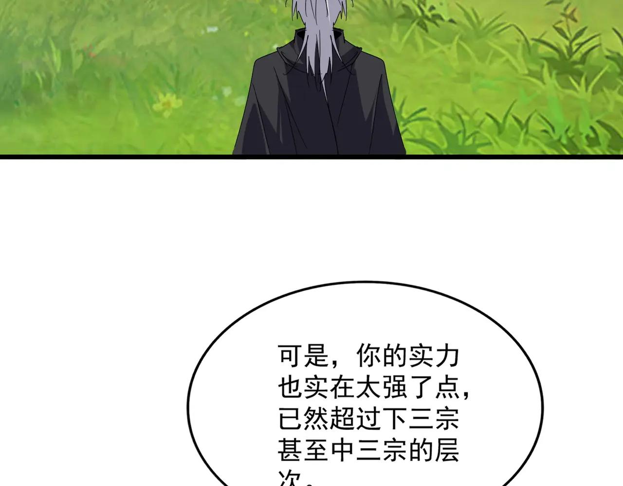 第670话 黑髯至尊 第54页
