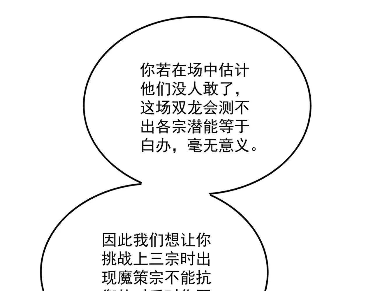 第670话 黑髯至尊 第56页