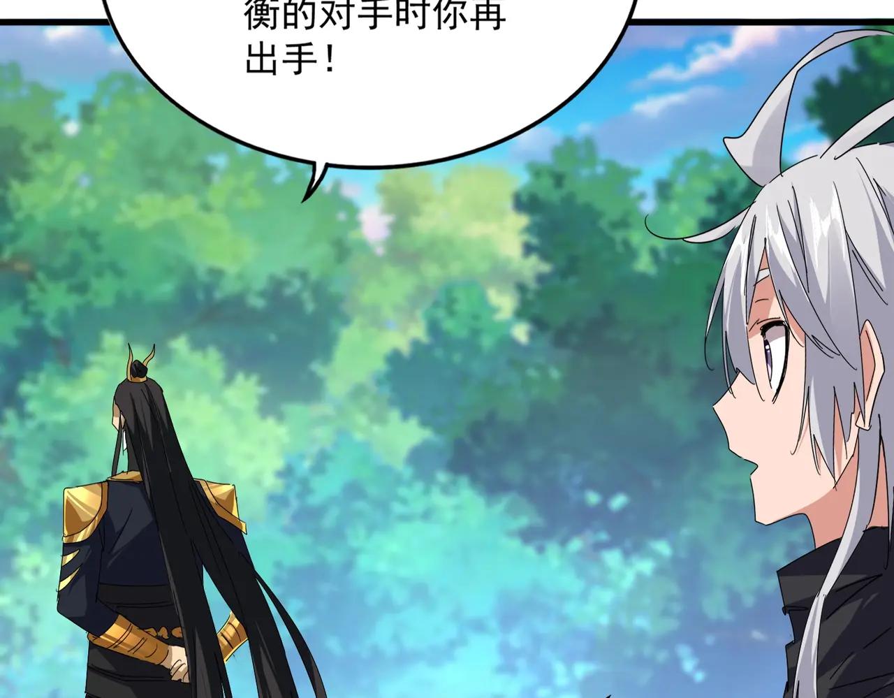 第670话 黑髯至尊 第57页