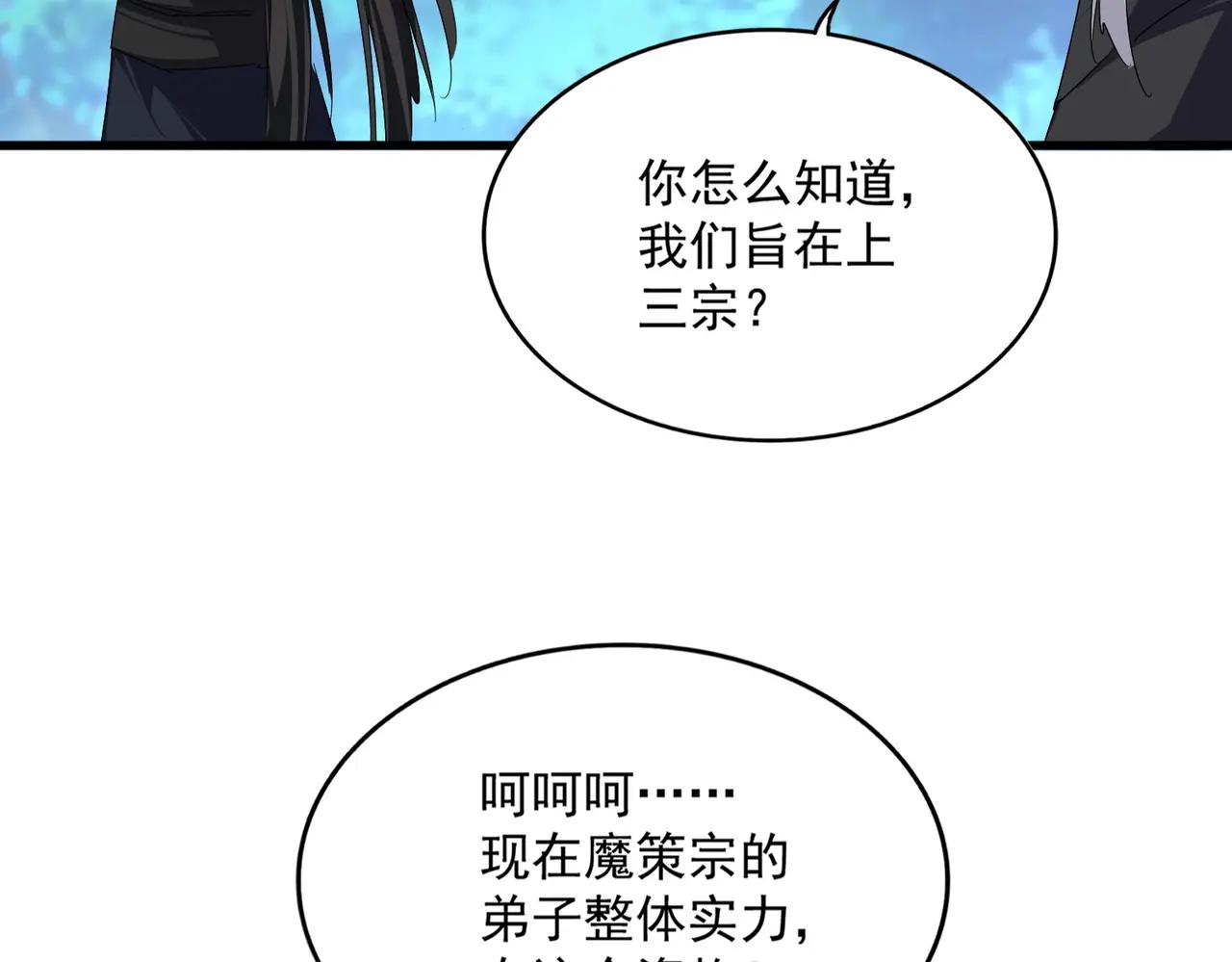 第670话 黑髯至尊 第58页