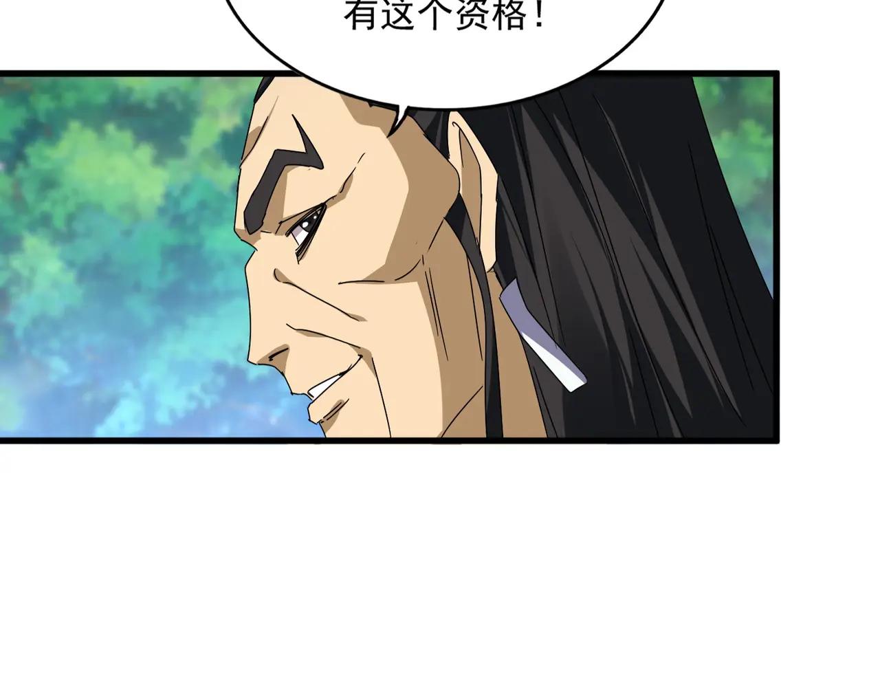 第670话 黑髯至尊 第59页