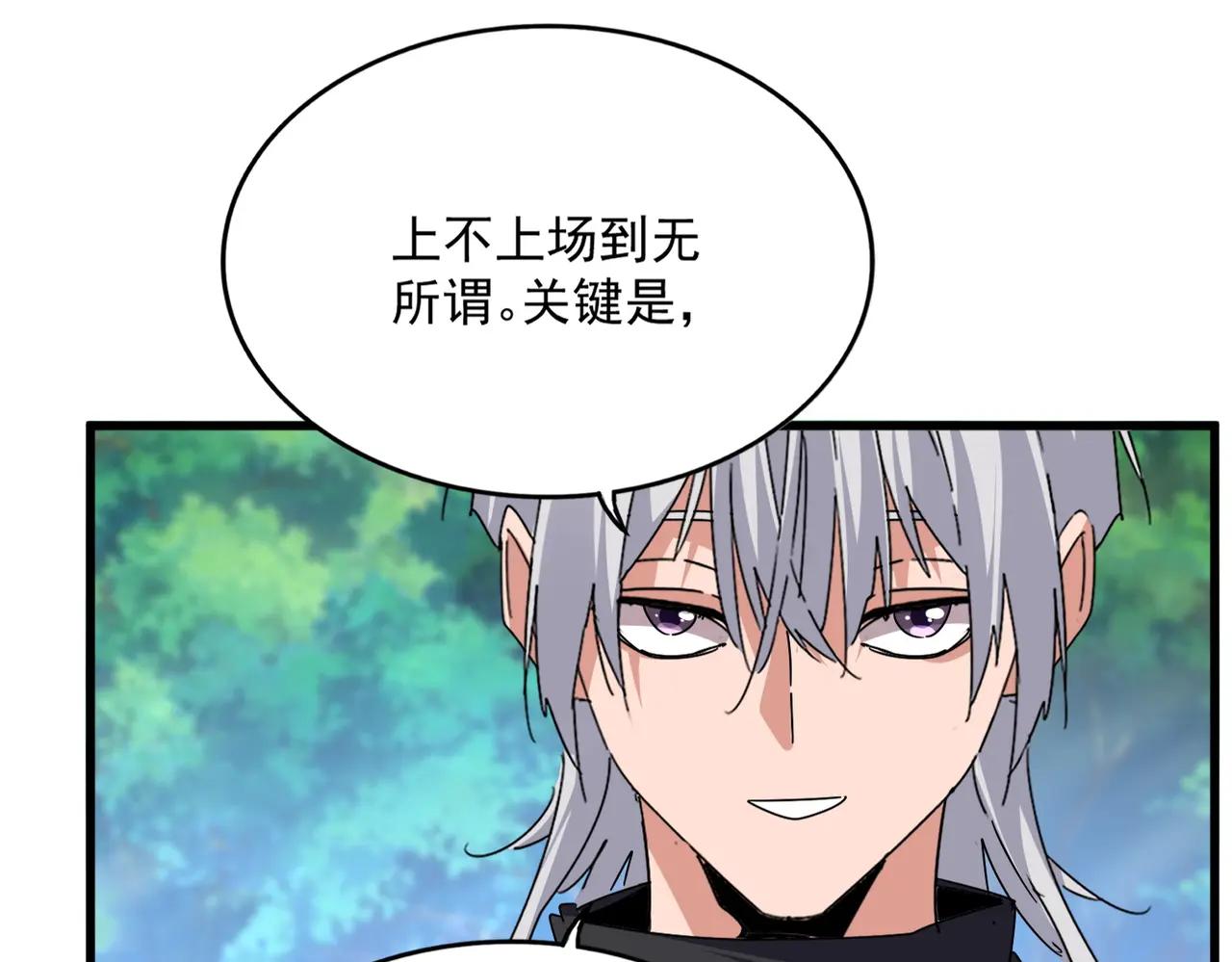第670话 黑髯至尊 第60页