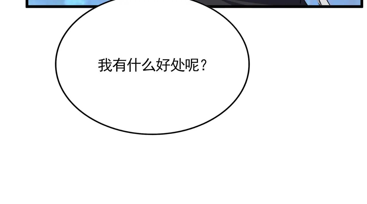 第670话 黑髯至尊 第61页