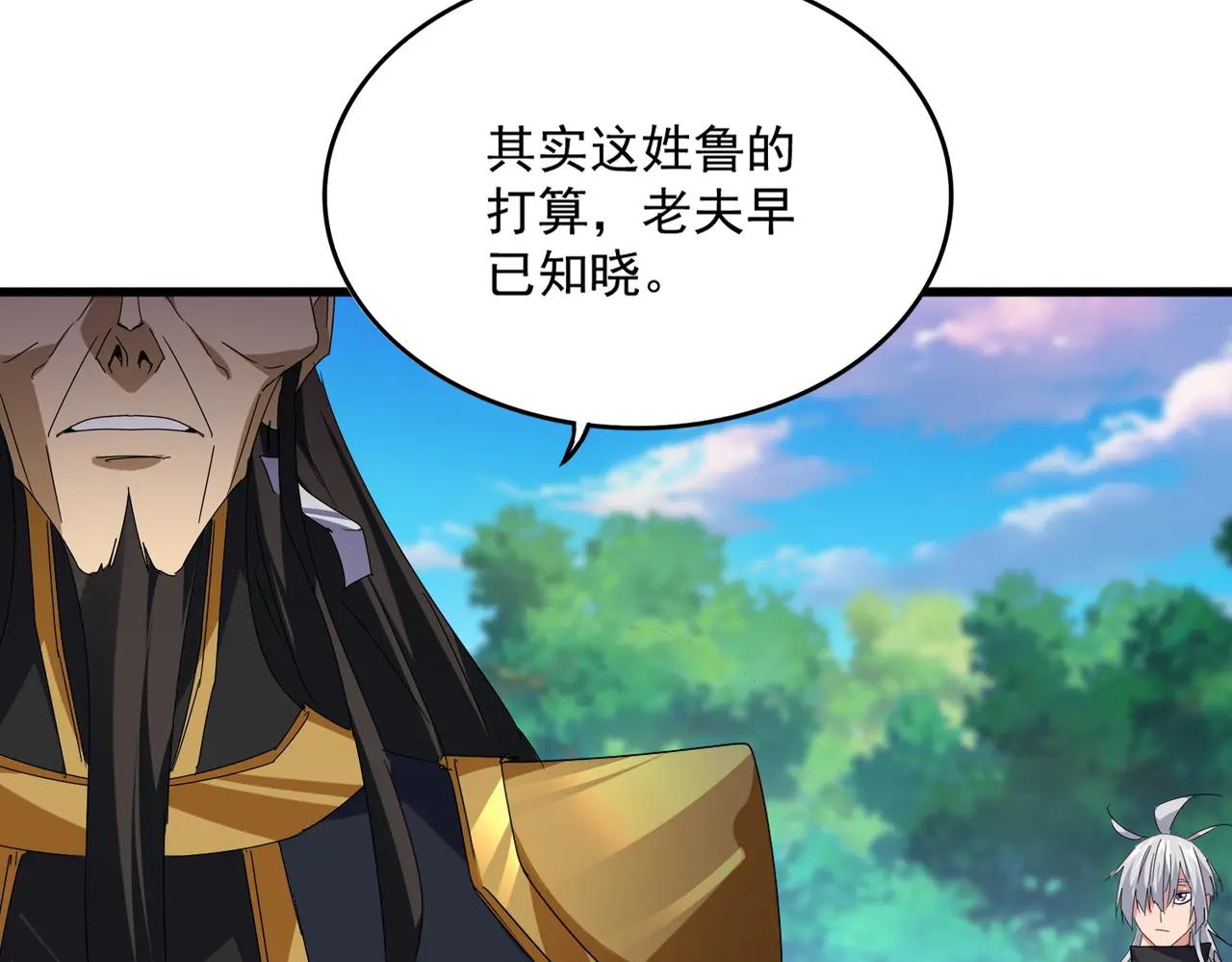 第670话 黑髯至尊 第63页