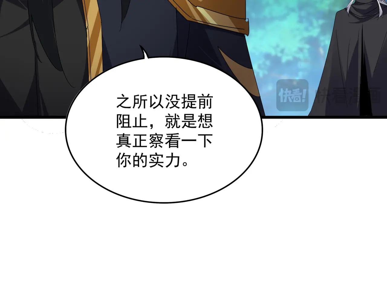 第670话 黑髯至尊 第64页