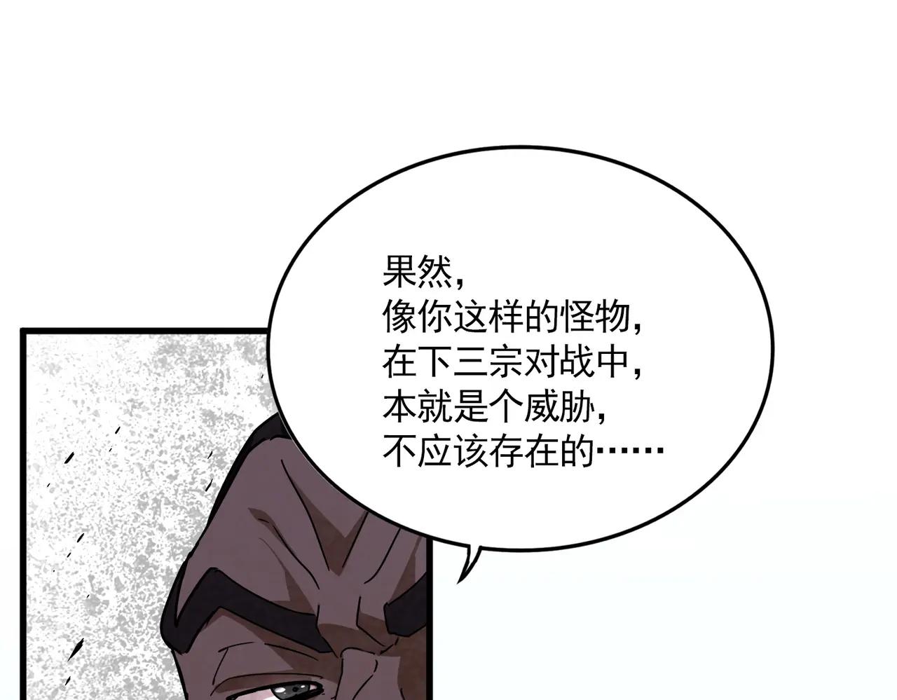 第670话 黑髯至尊 第65页