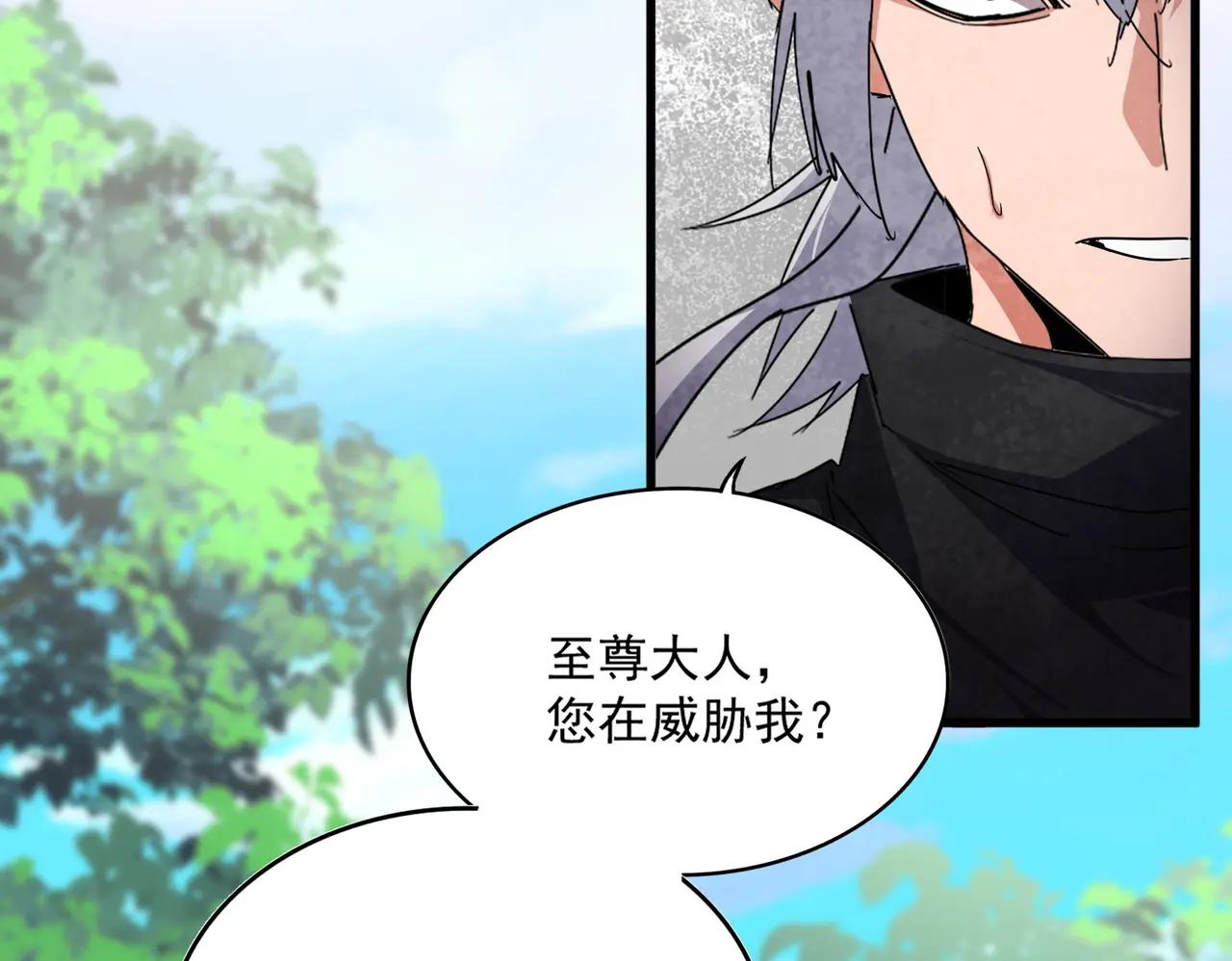 第670话 黑髯至尊 第67页