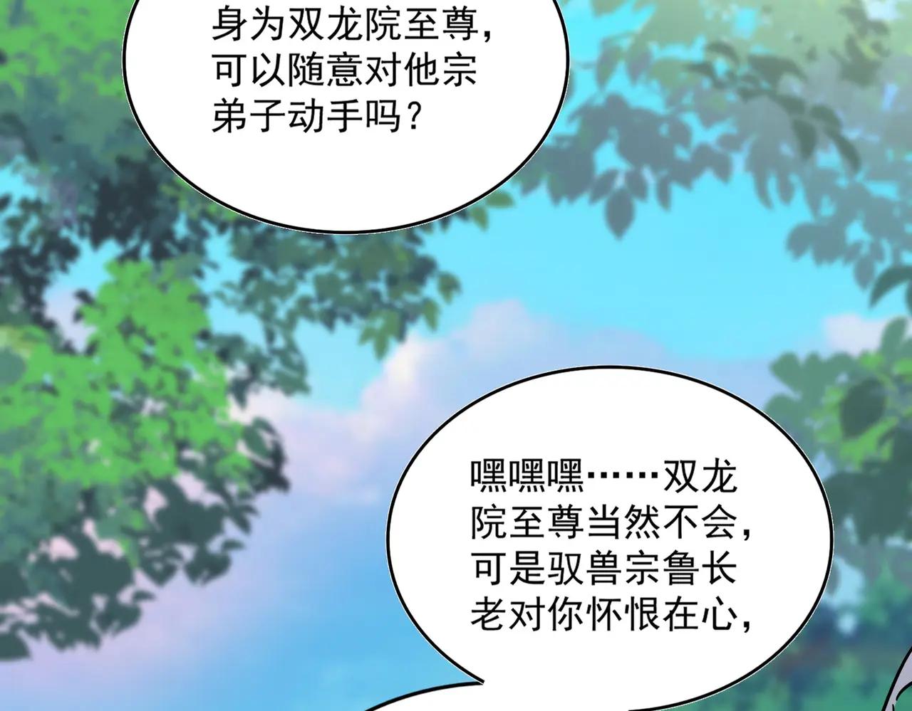 第670话 黑髯至尊 第68页