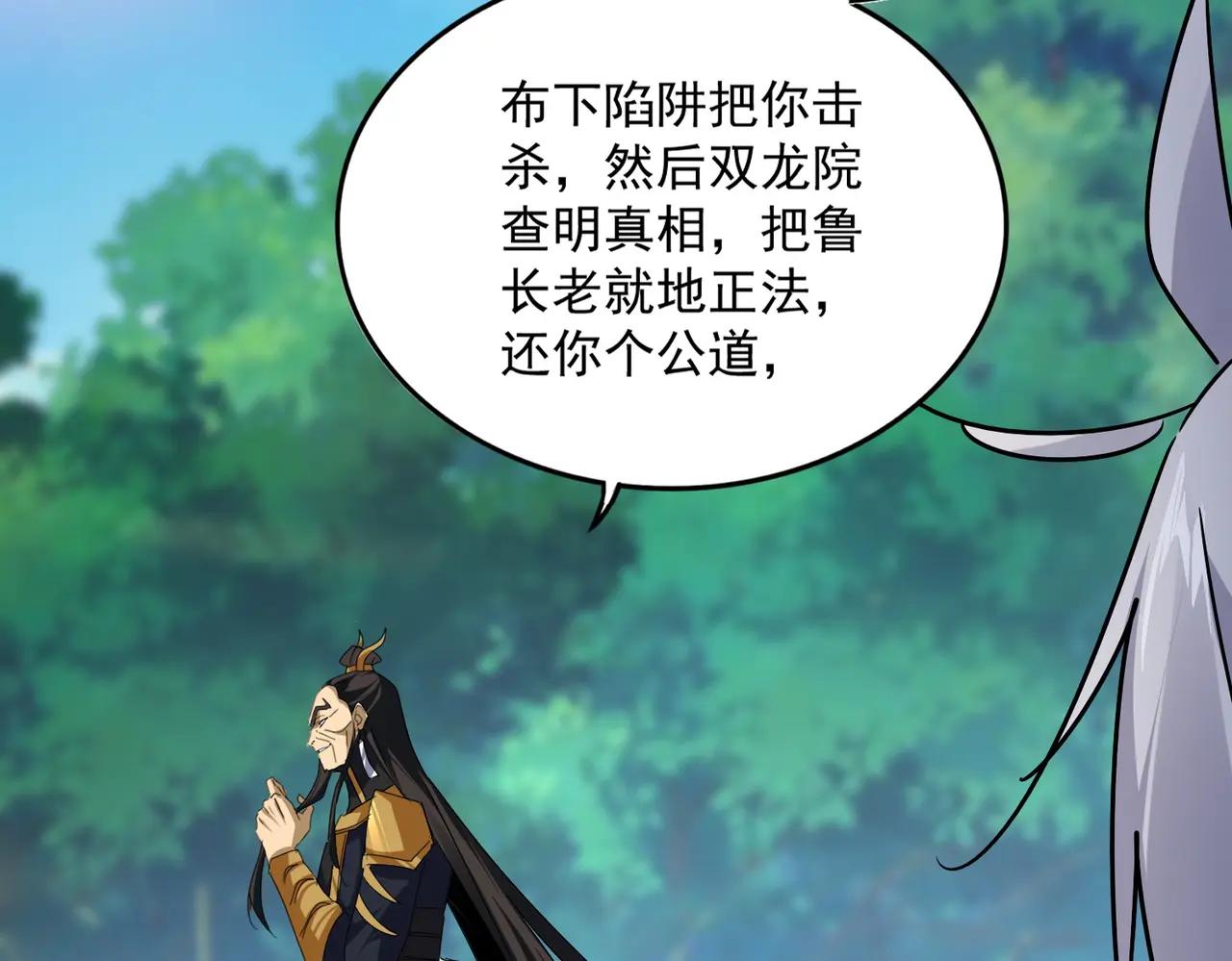 第670话 黑髯至尊 第69页