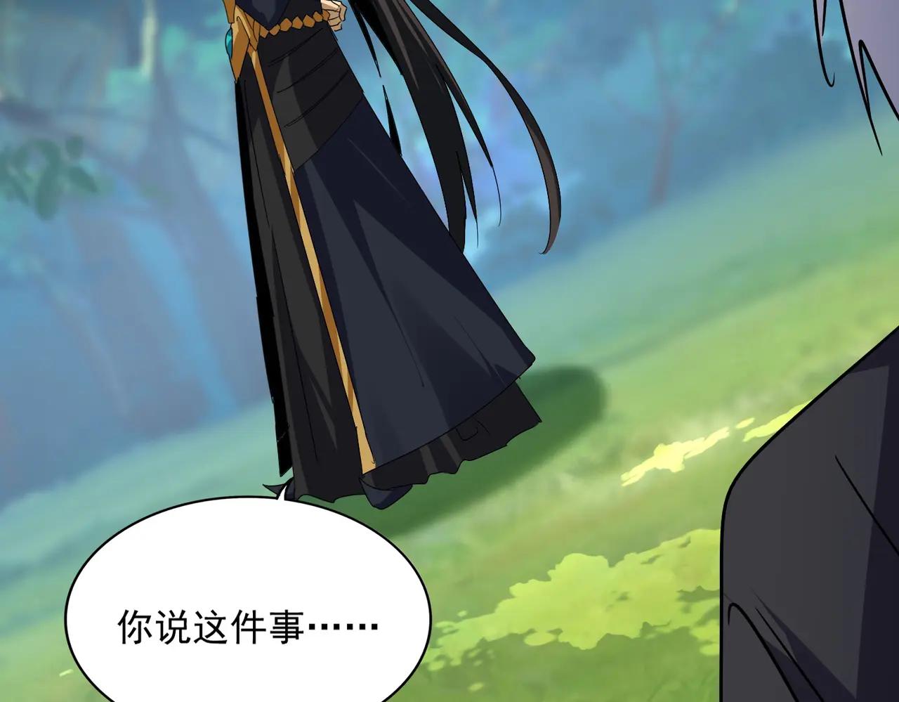 第670话 黑髯至尊 第70页