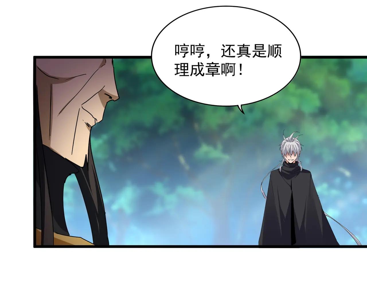第670话 黑髯至尊 第72页