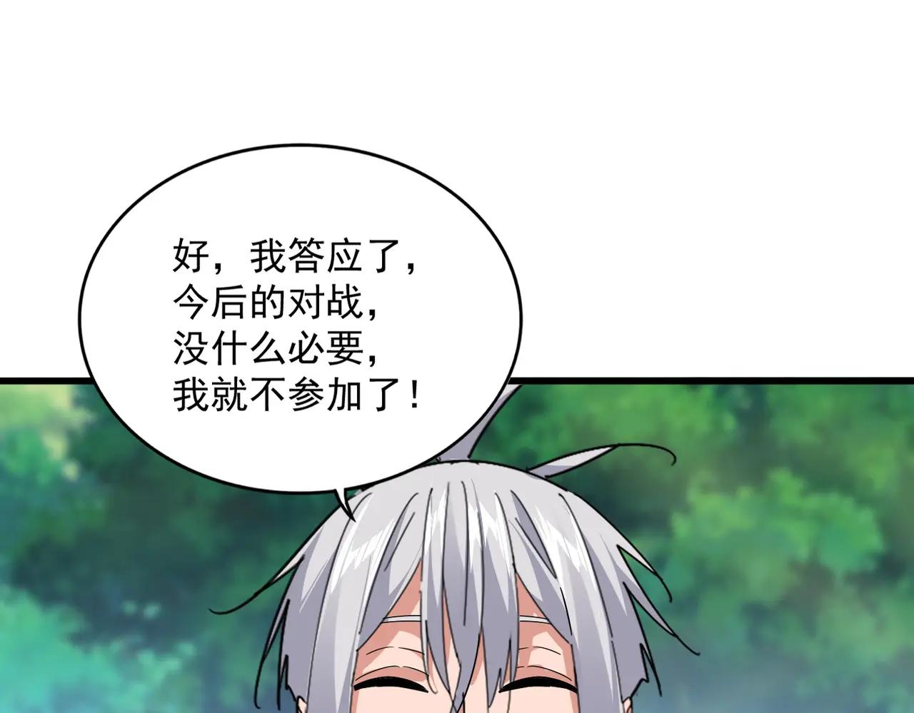 第670话 黑髯至尊 第73页