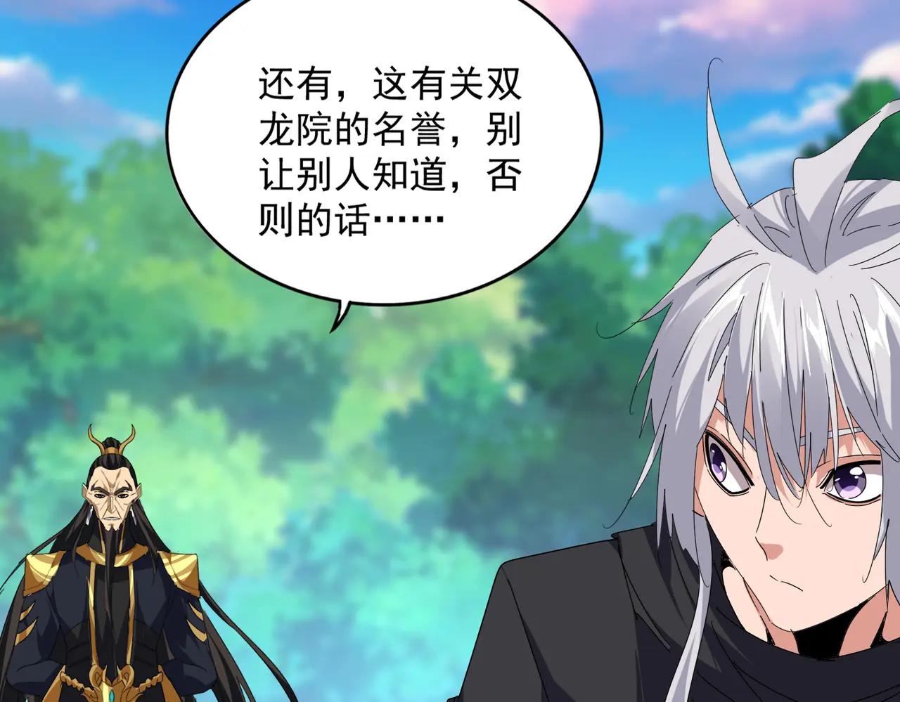 第670话 黑髯至尊 第77页