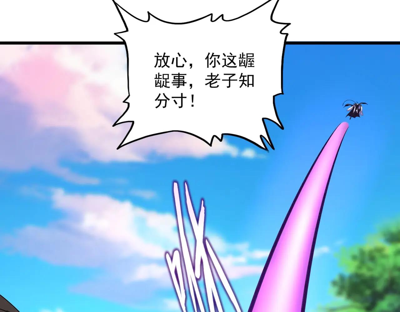第670话 黑髯至尊 第79页