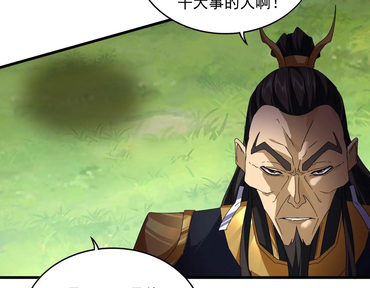 第670话 黑髯至尊 第82页