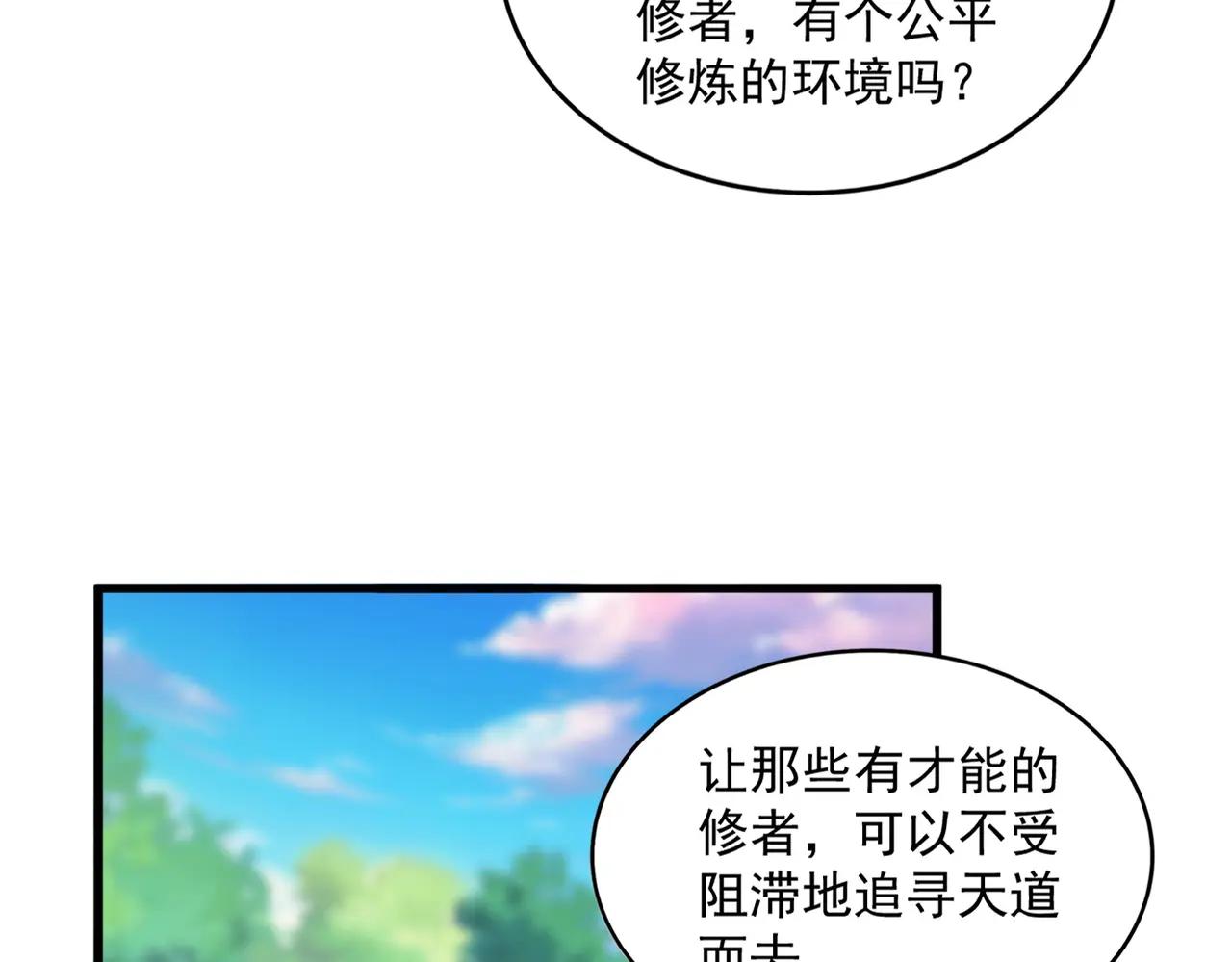 第670话 黑髯至尊 第85页