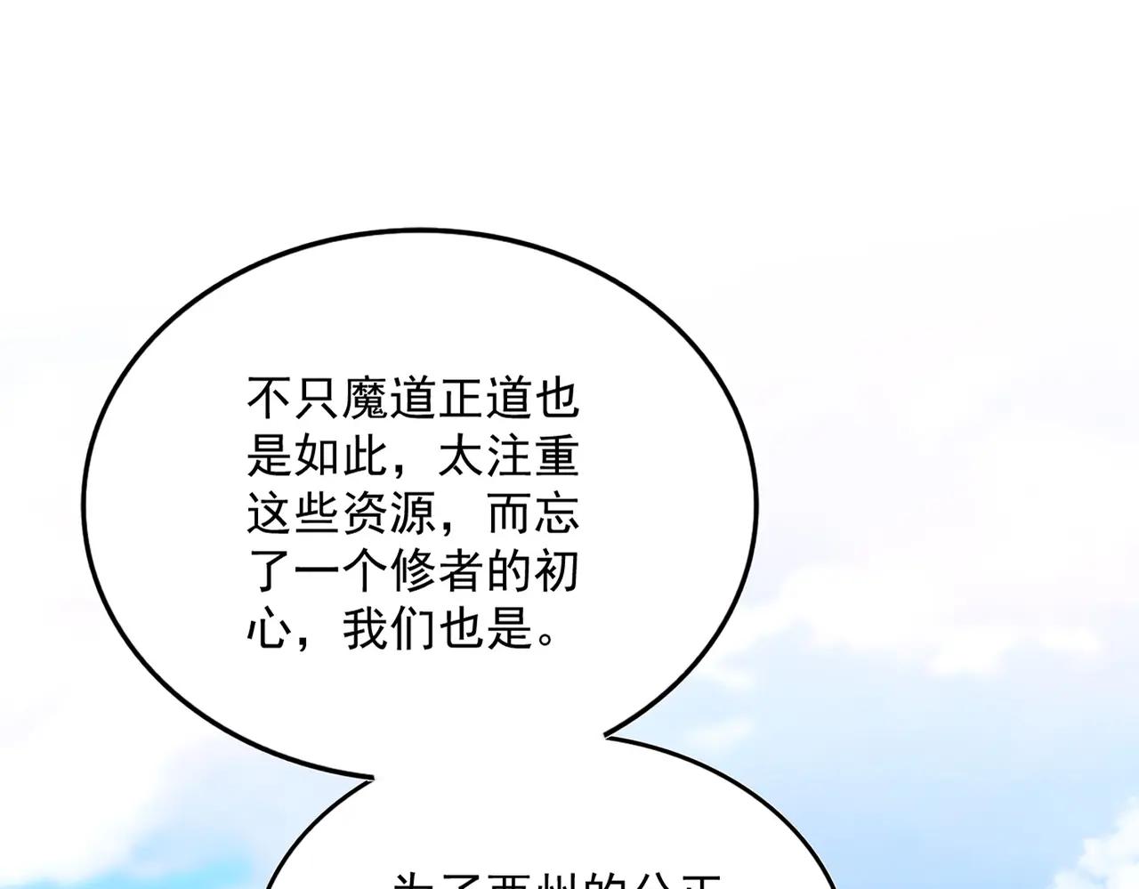 第670话 黑髯至尊 第88页