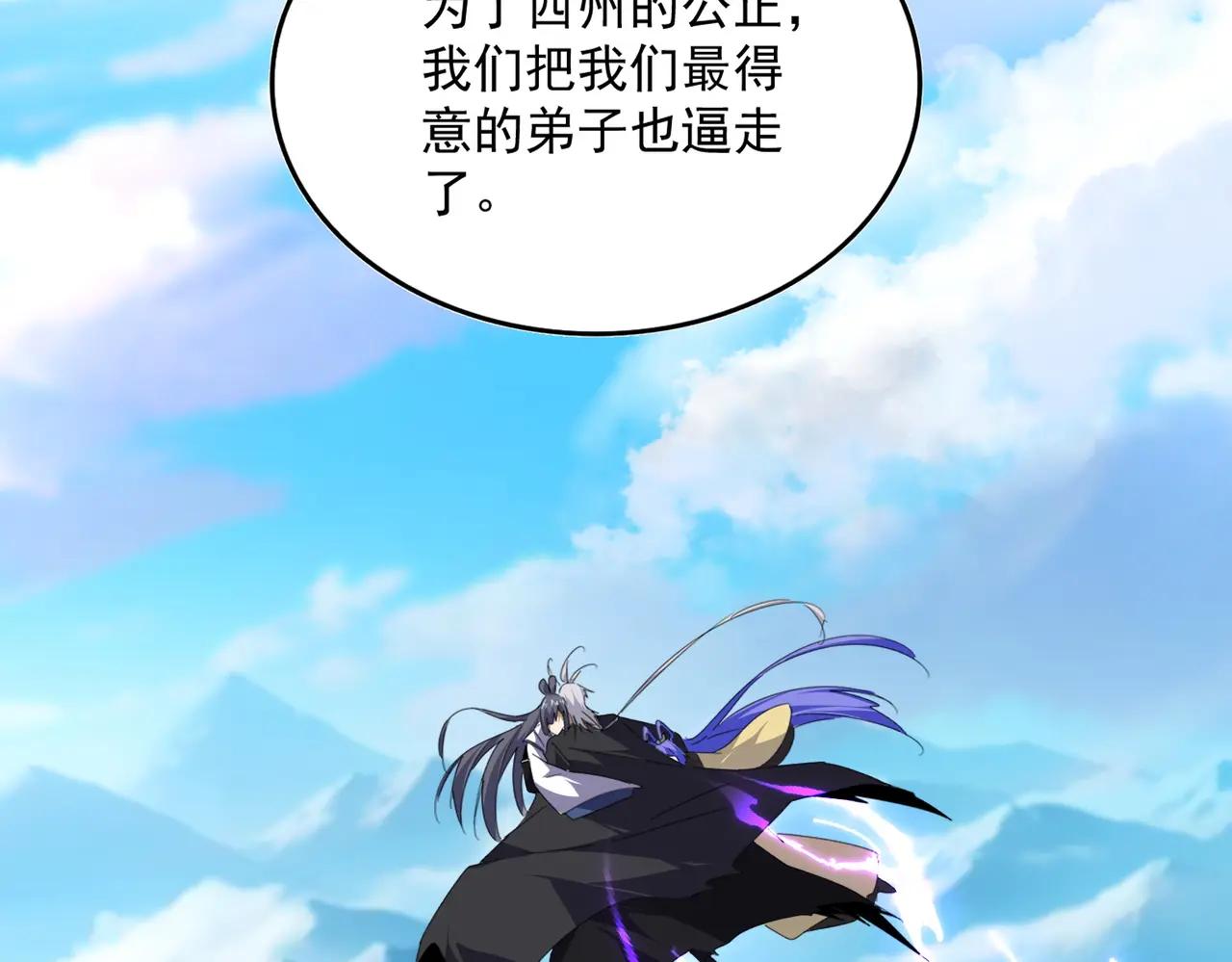 第670话 黑髯至尊 第89页