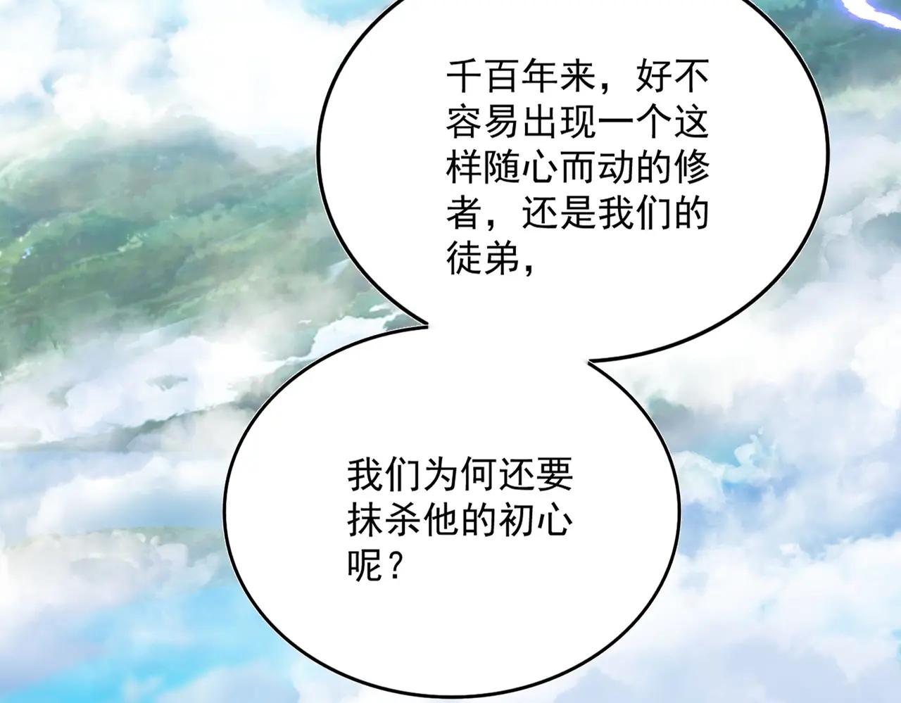第670话 黑髯至尊 第91页