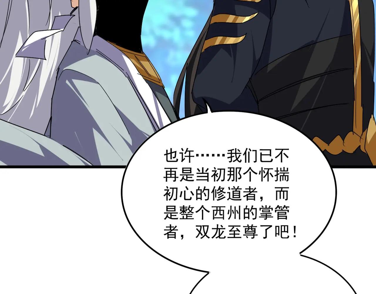第670话 黑髯至尊 第94页