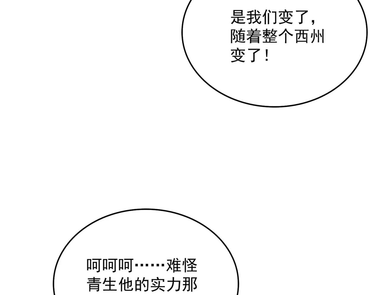 第670话 黑髯至尊 第95页