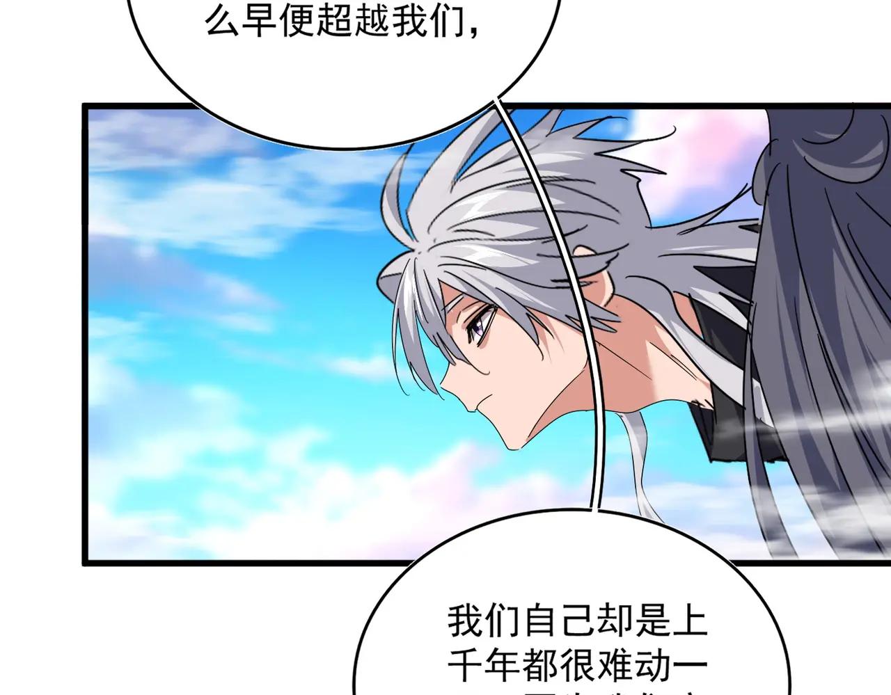 第670话 黑髯至尊 第96页