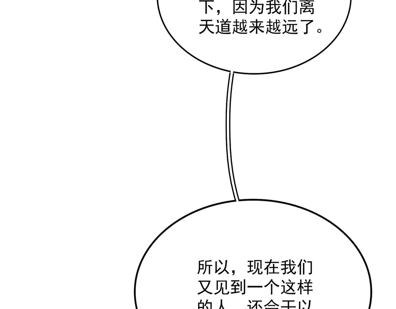 第670话 黑髯至尊 第97页