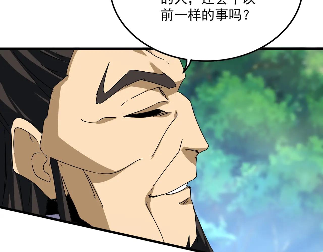 第670话 黑髯至尊 第98页